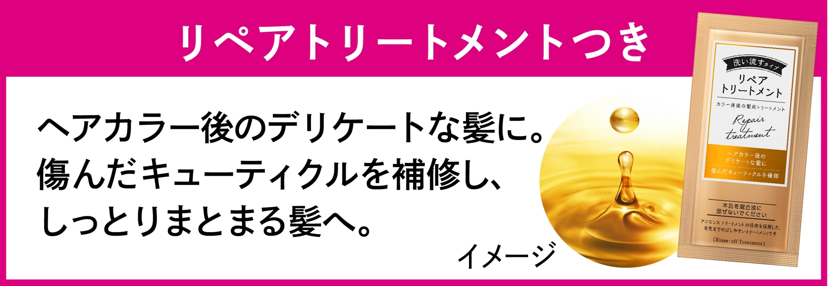 色 ルミエスタ 髪